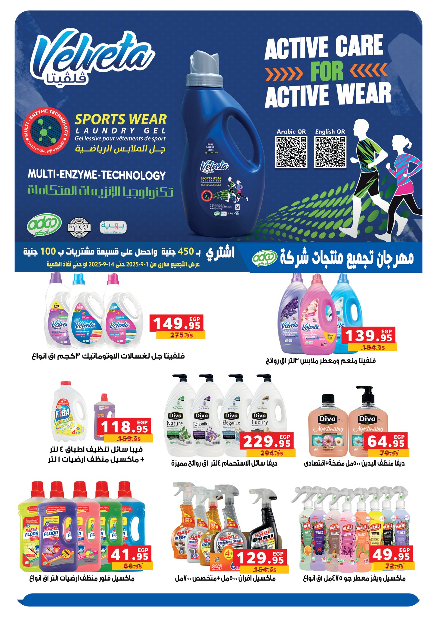 panda offers from 31aug to 3aug 2025 عروض بنده من 31 أغسطس حتى 3 أغسطس 2025 صفحة رقم 74